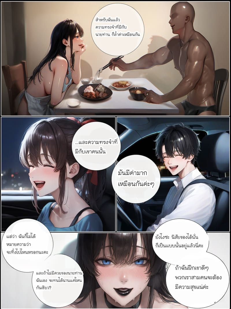 รอยยิ้มของภรรยาผมผู้แสนอ่อนโยน 7 จบ
